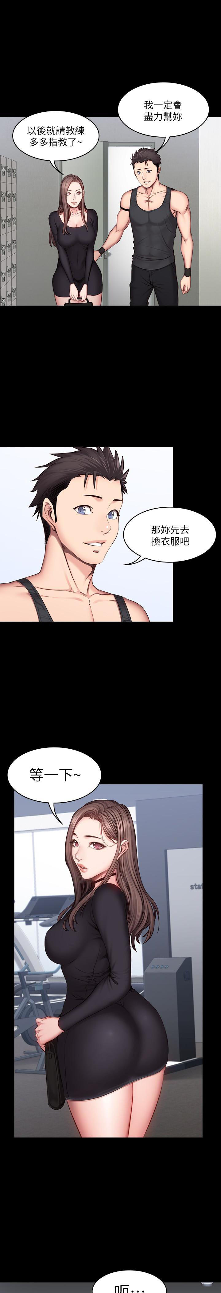 《健身教练》第34话 34 第5页