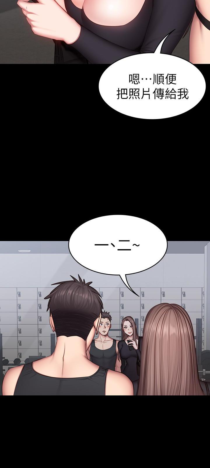 《健身教练》第34话 34 第7页