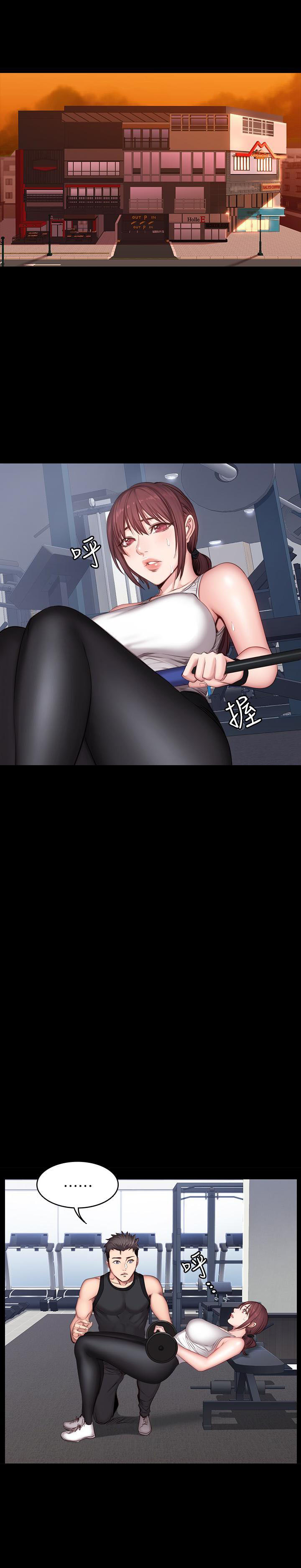 《健身教练》第35话 35 第11页