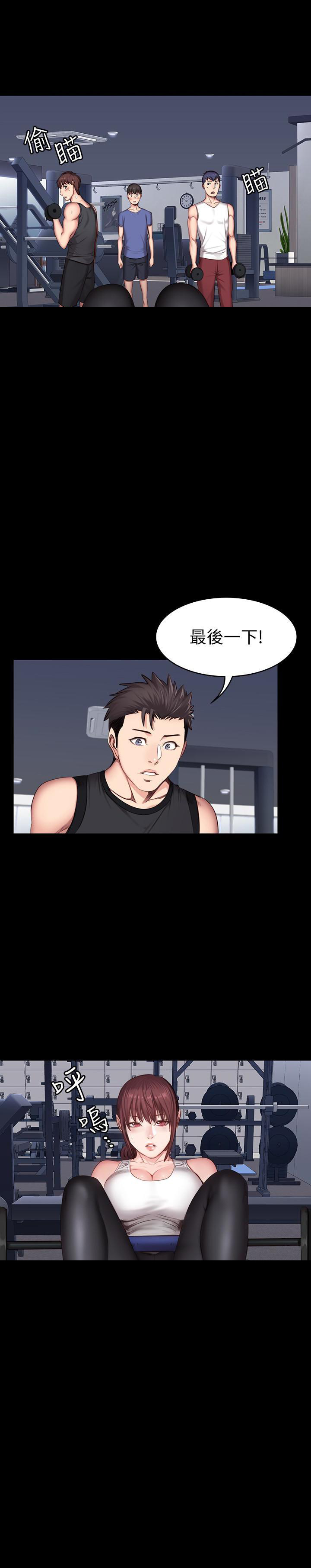《健身教练》第35话 35 第12页