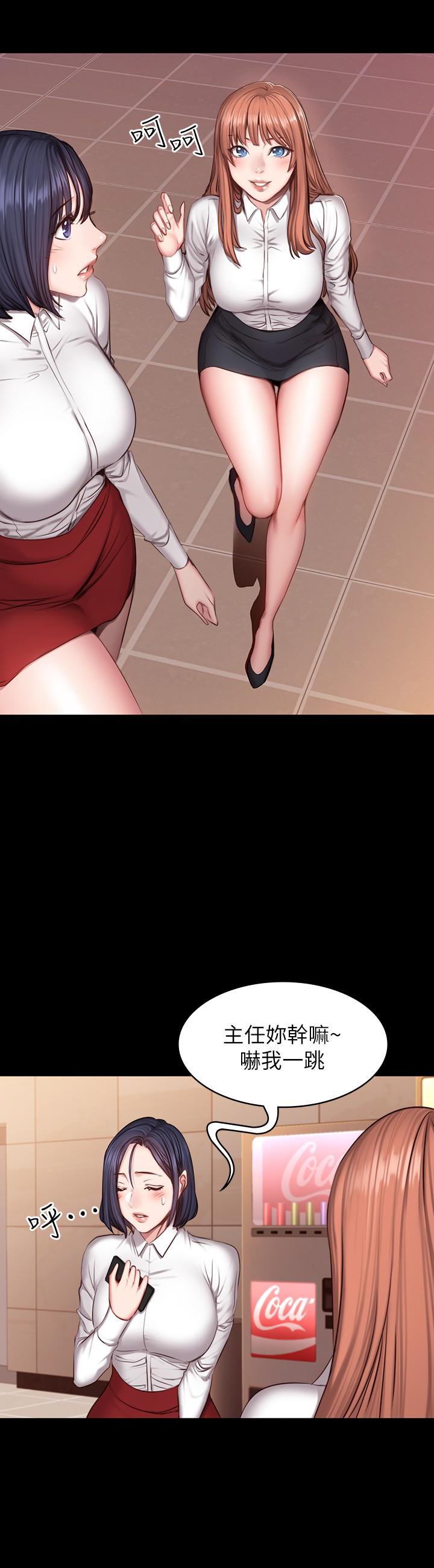 《健身教练》第35话 35 第3页