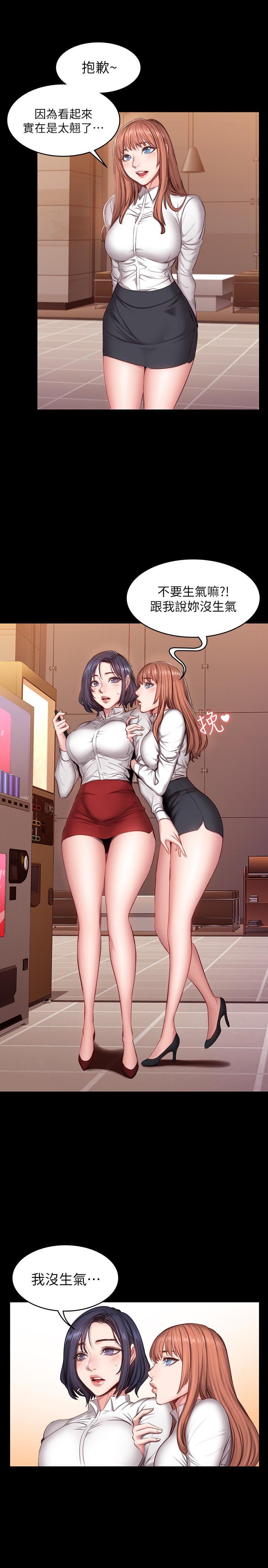 《健身教练》第35话 35 第4页