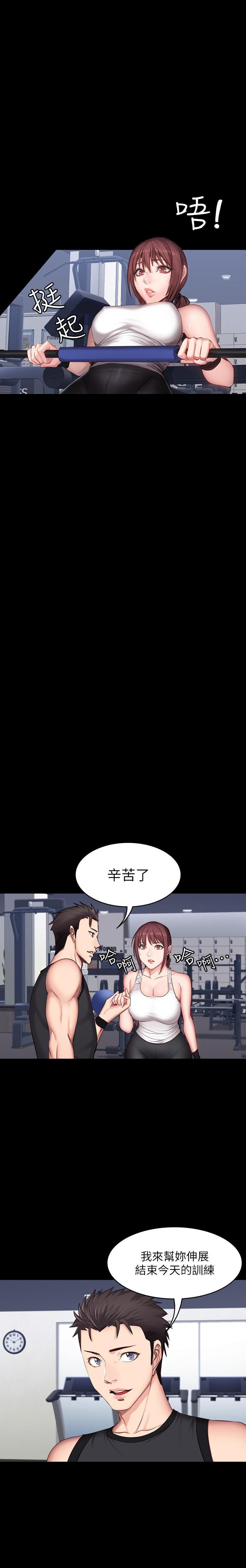《健身教练》第36话 36 第1页