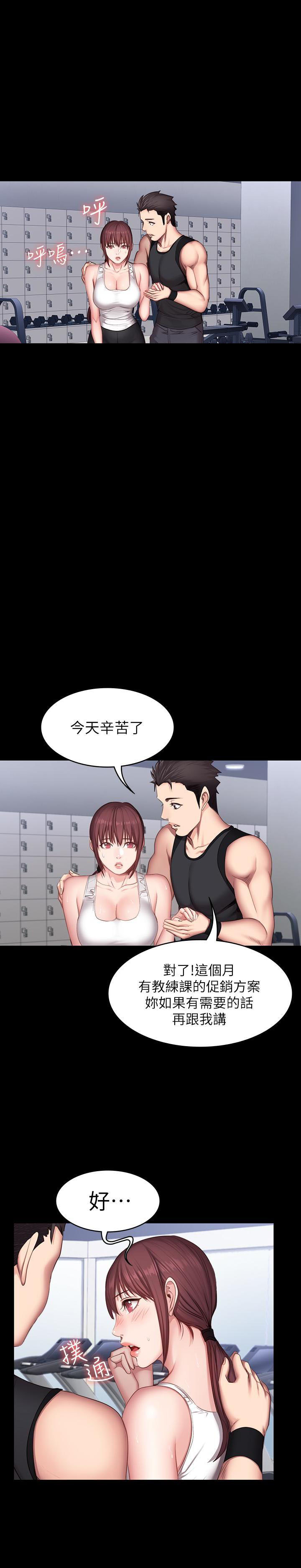 《健身教练》第36话 36 第5页