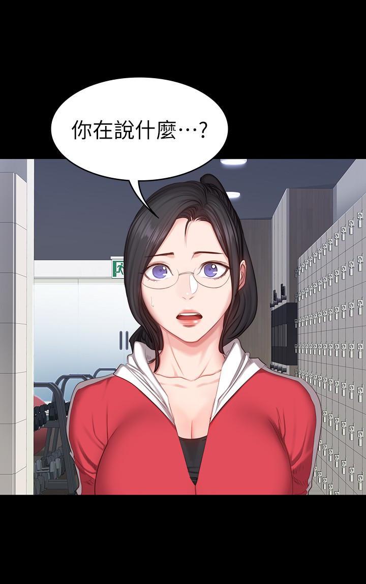 《健身教练》第36话 36 第9页