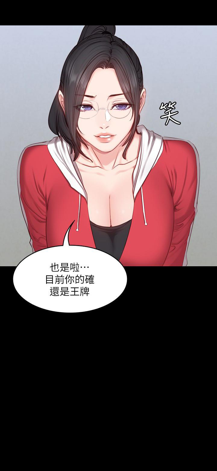 《健身教练》第31话 31 第4页