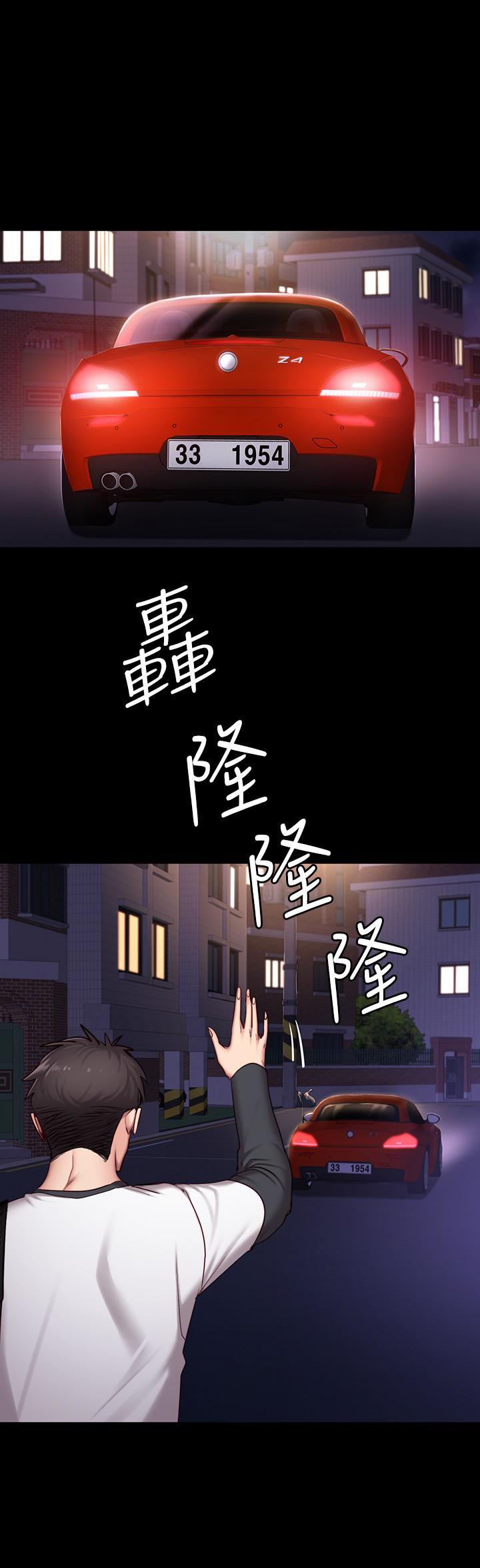 《健身教练》第31话 31 第9页