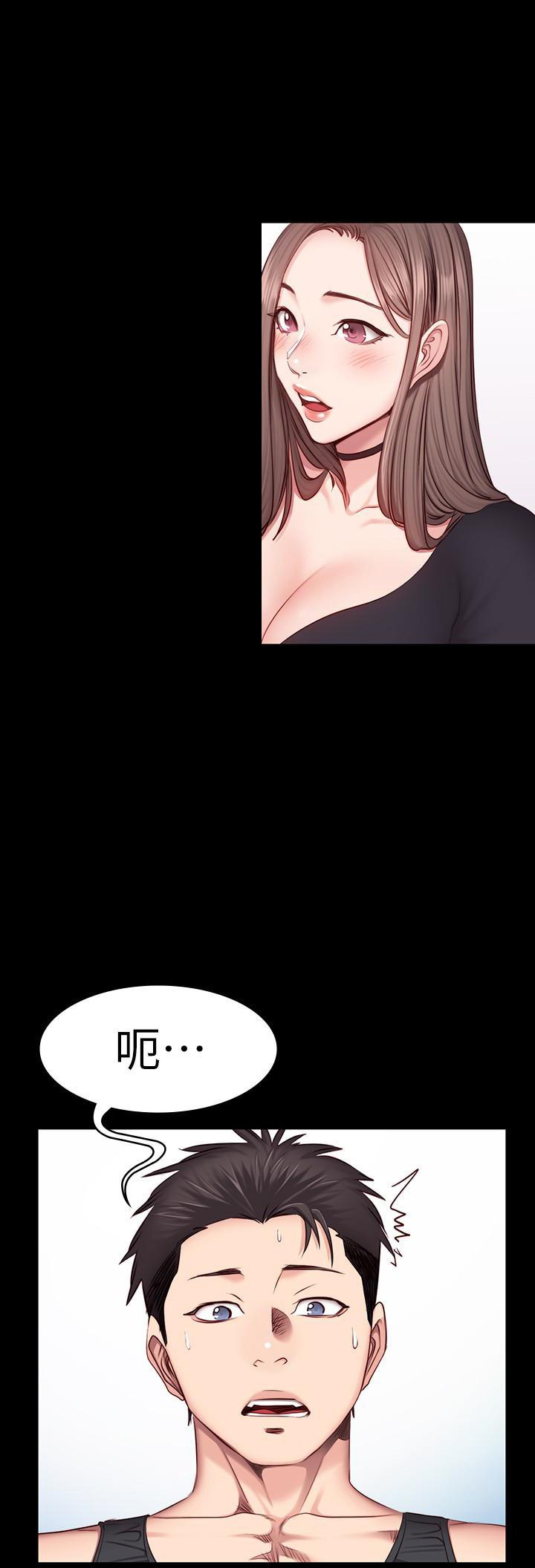 《健身教练》第33话 33 第11页