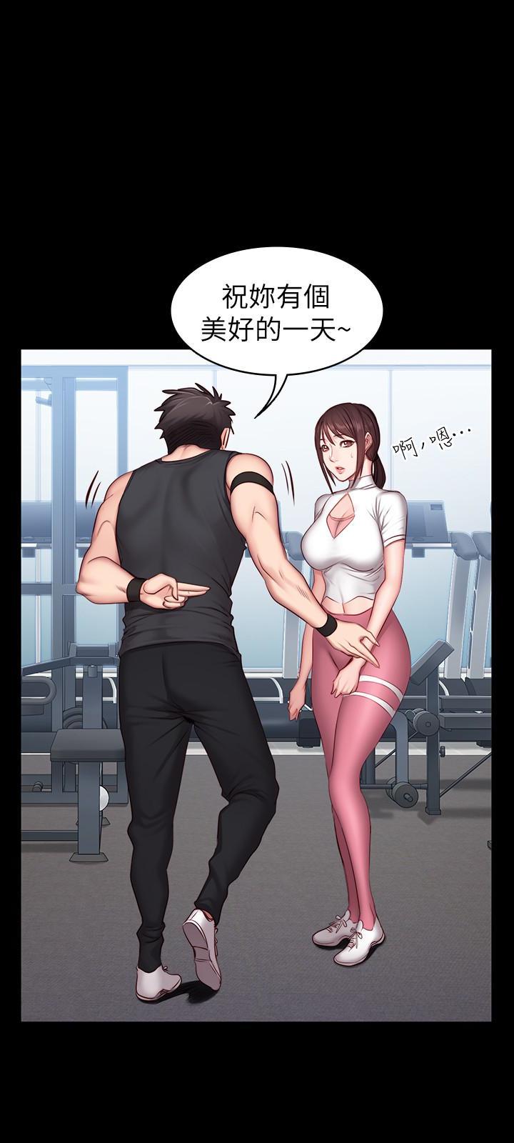 《健身教练》第33话 33 第3页