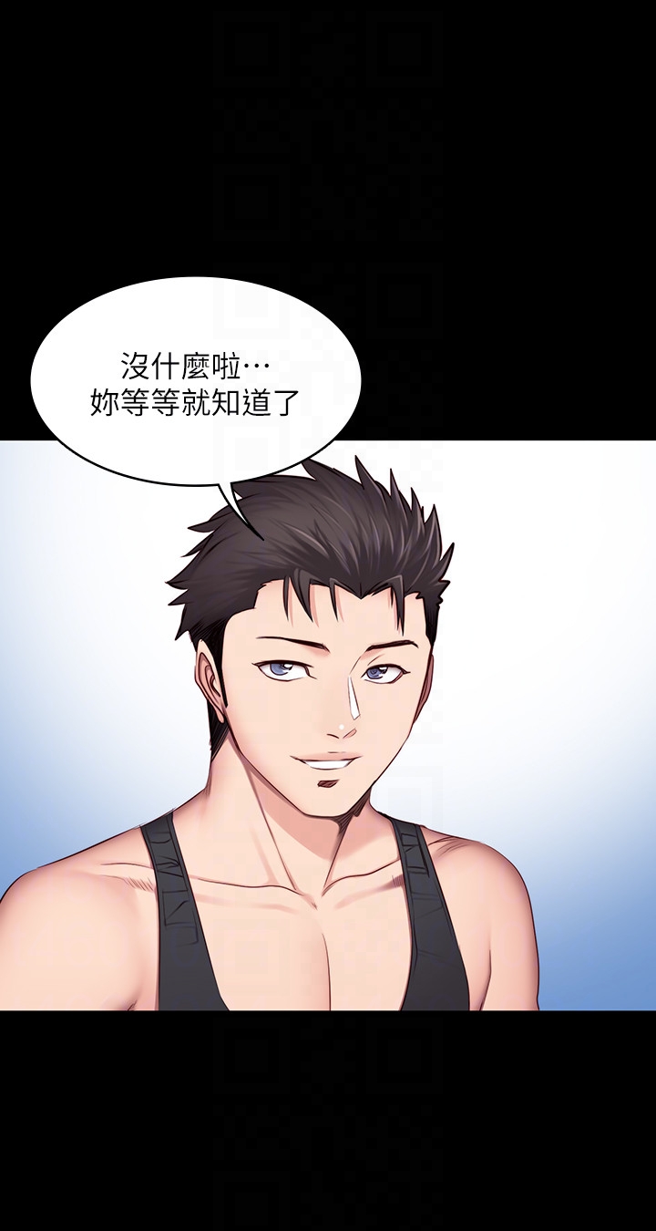 《健身教练》第33话 33 第6页