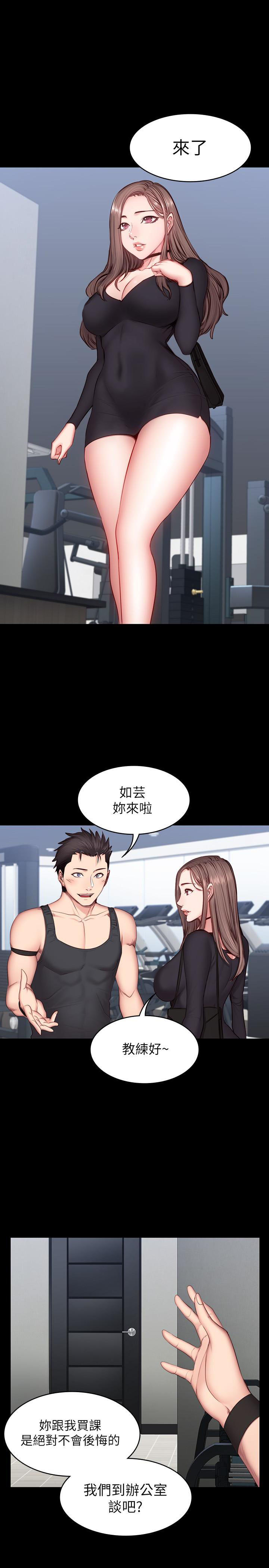 《健身教练》第33话 33 第7页