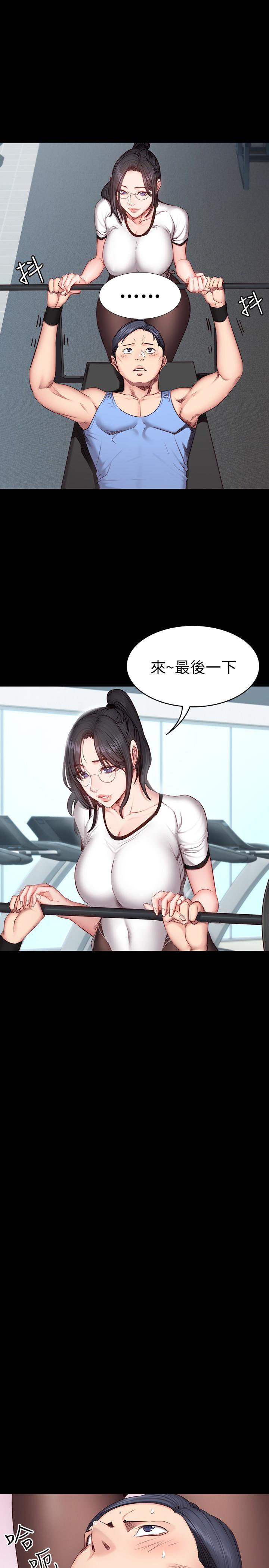 《健身教练》第32话 32 第8页