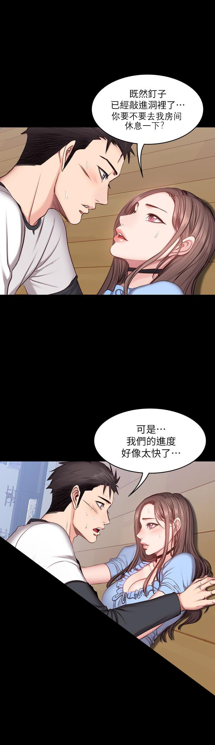 《健身教练》第30话 30 第1页
