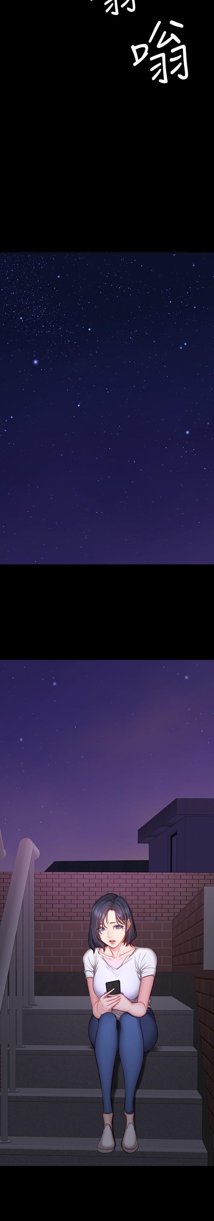 《健身教练》第30话 30 第9页
