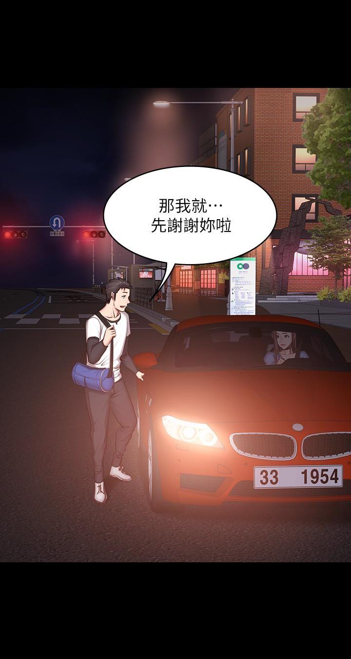 《健身教练》第28话 28 第11页