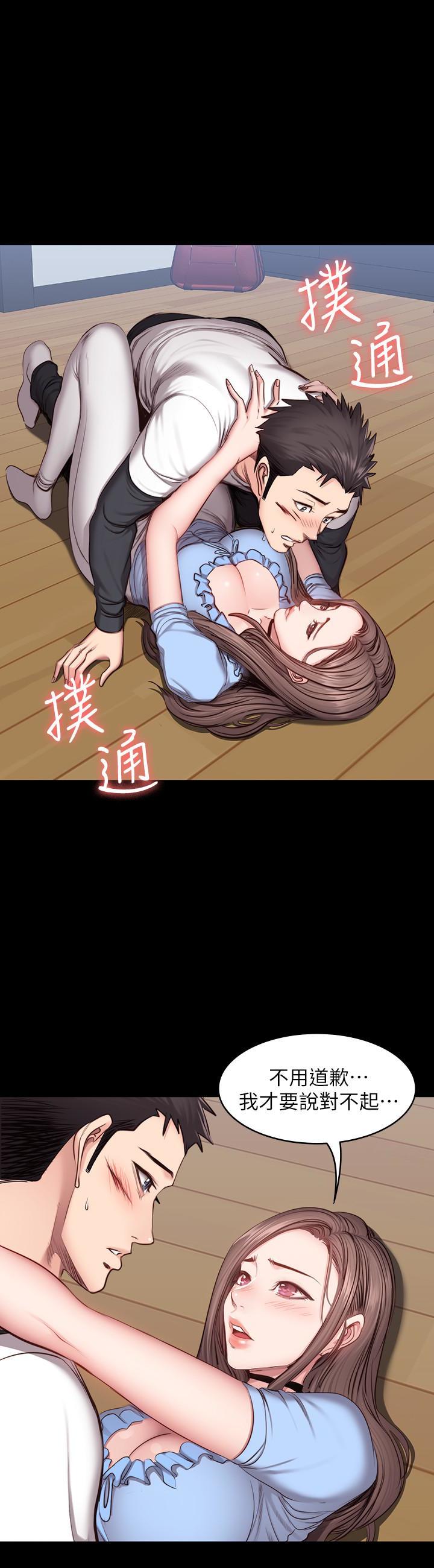 《健身教练》第29话 29 第10页