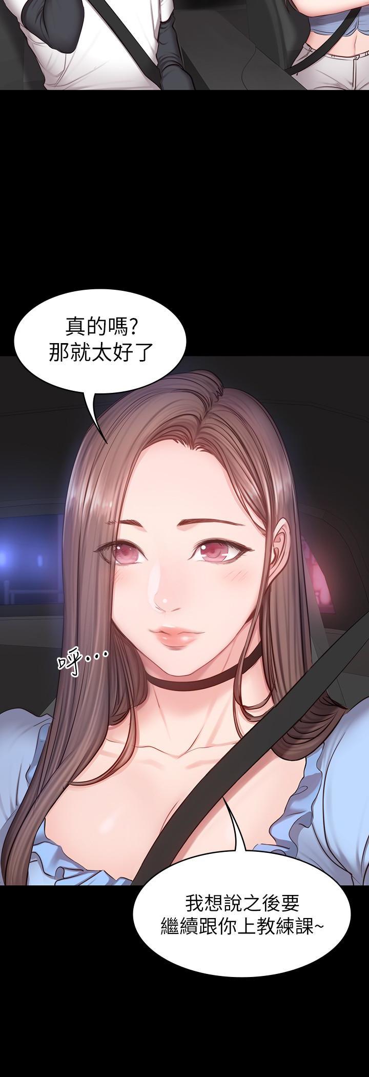 《健身教练》第29话 29 第3页