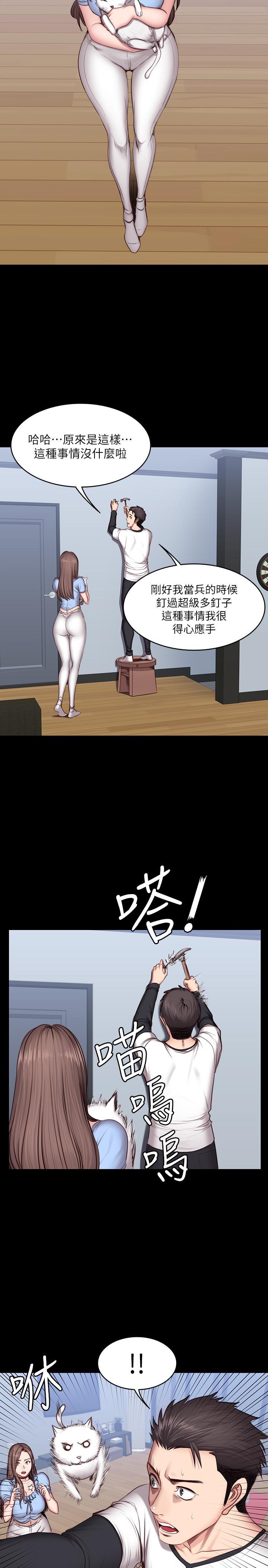 《健身教练》第29话 29 第6页