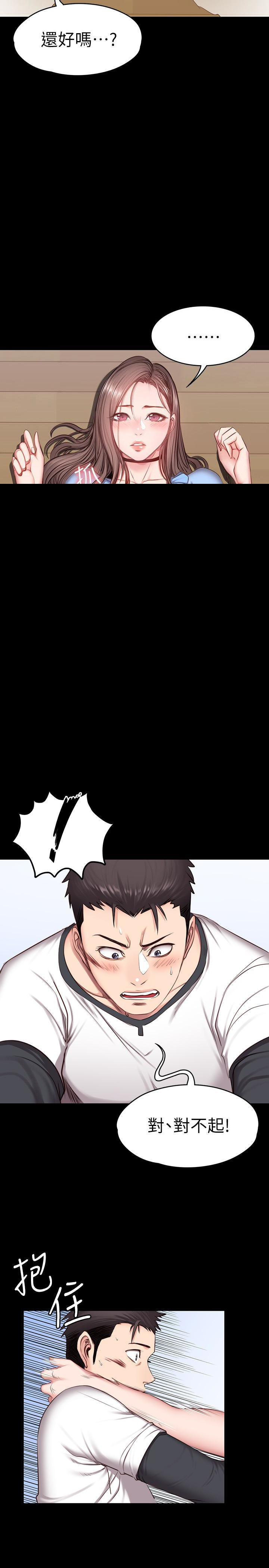 《健身教练》第29话 29 第9页