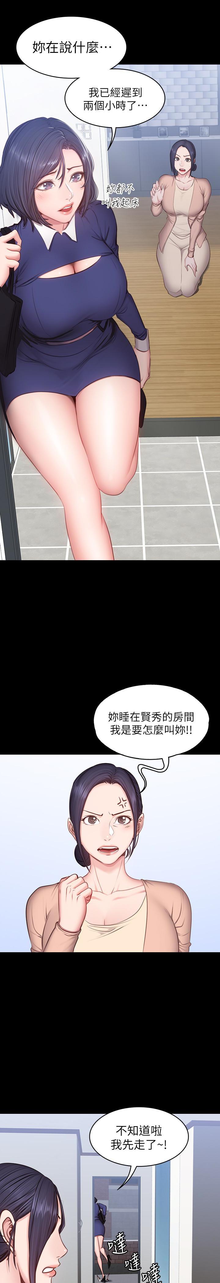 《健身教练》第27话 27 第4页
