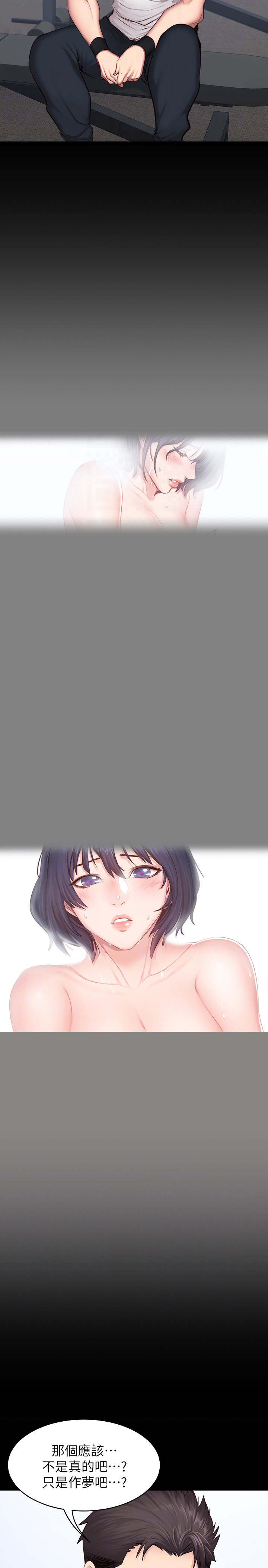 《健身教练》第27话 27 第7页