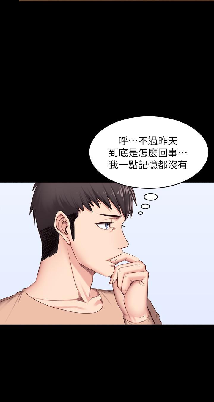 《健身教练》第25话 25 第3页
