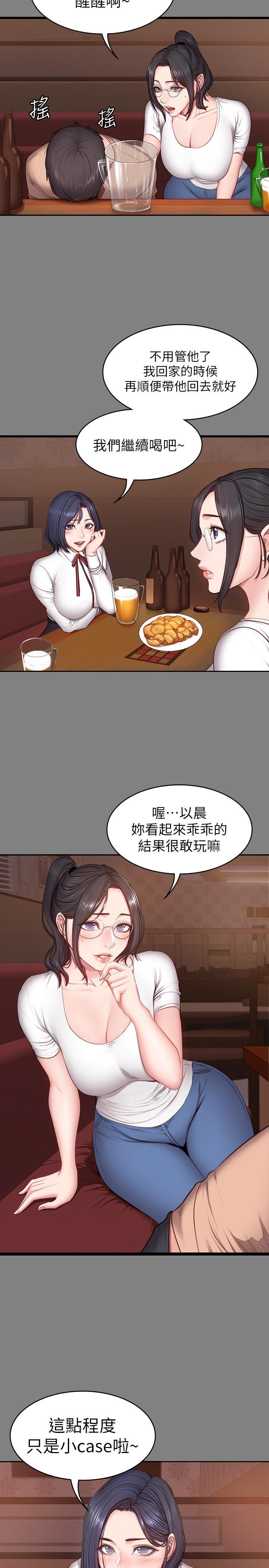 《健身教练》第25话 25 第5页