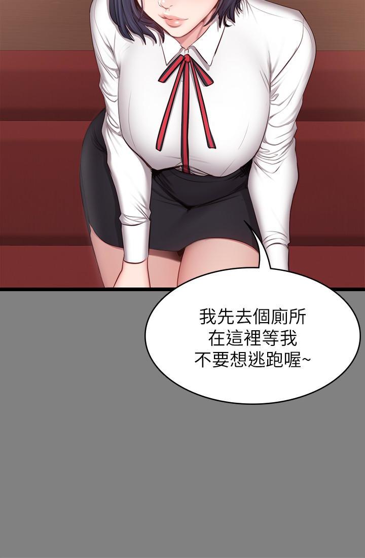 《健身教练》第25话 25 第6页