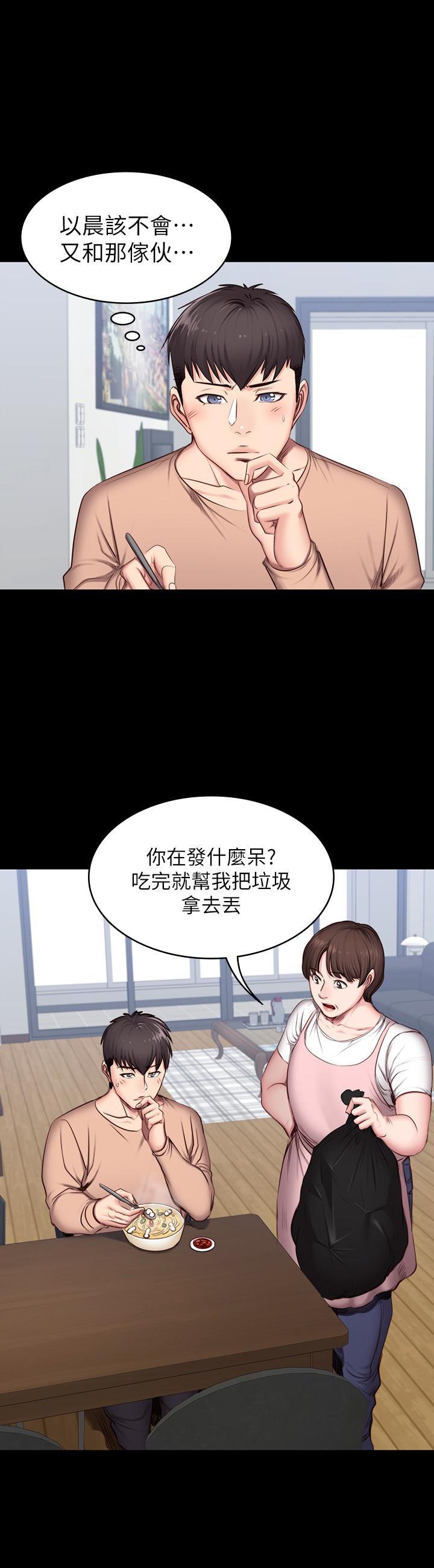 《健身教练》第25话 25 第9页