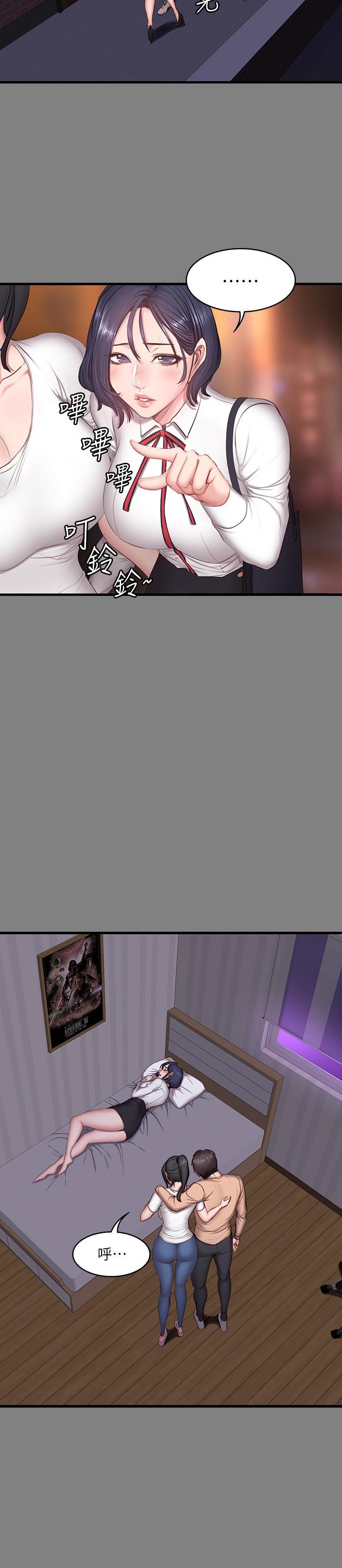 《健身教练》第26话 26 第6页