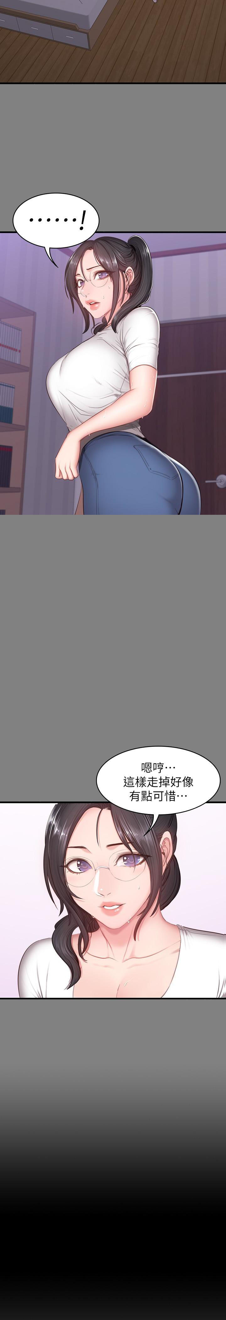 《健身教练》第26话 26 第8页