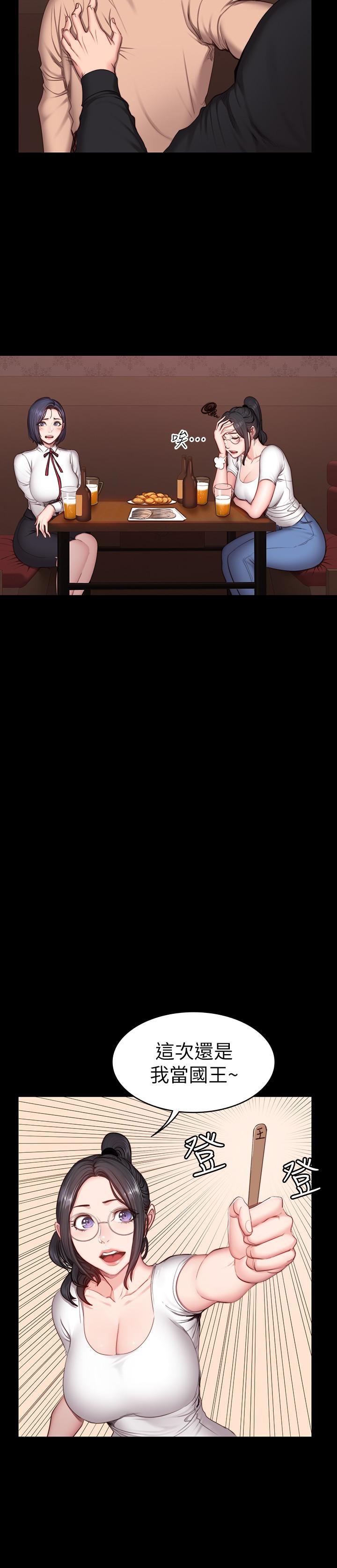《健身教练》第23话 23 第12页