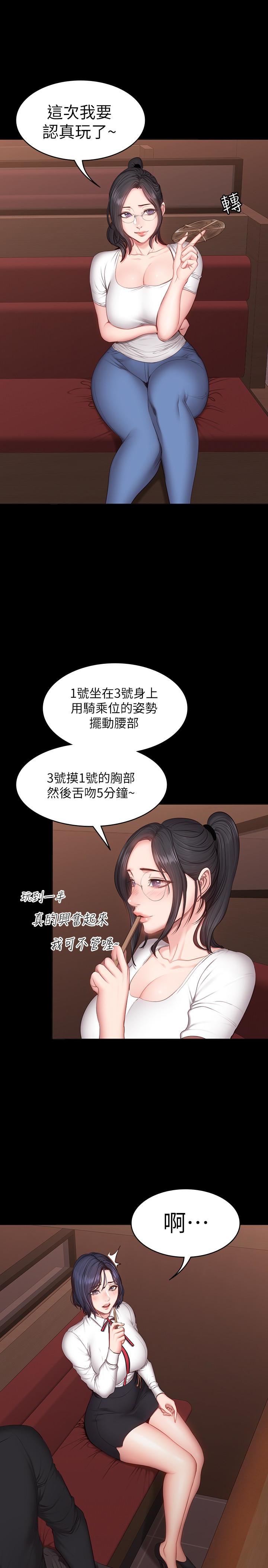 《健身教练》第23话 23 第13页