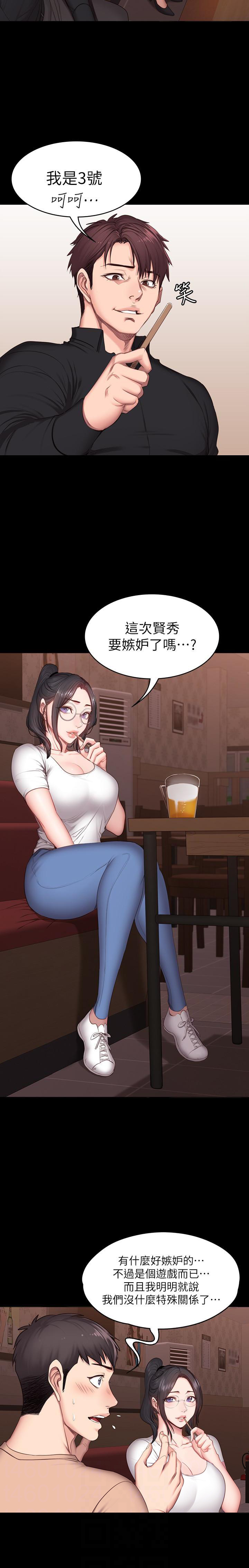 《健身教练》第23话 23 第14页