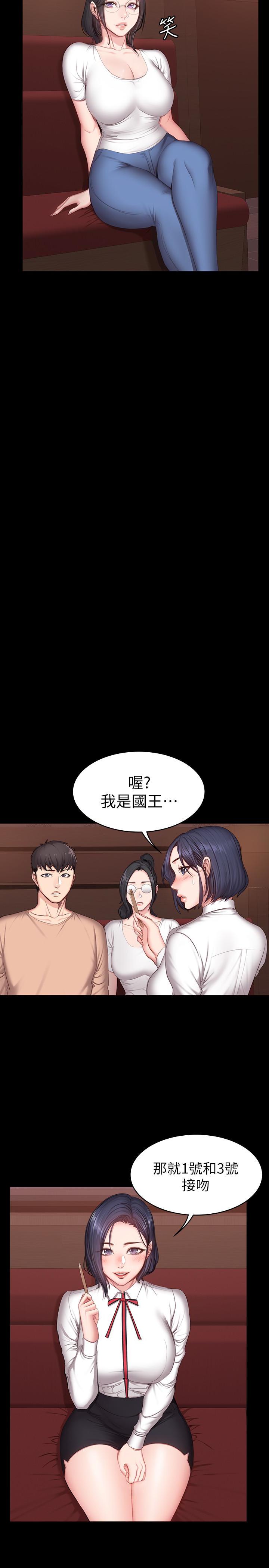 《健身教练》第23话 23 第5页