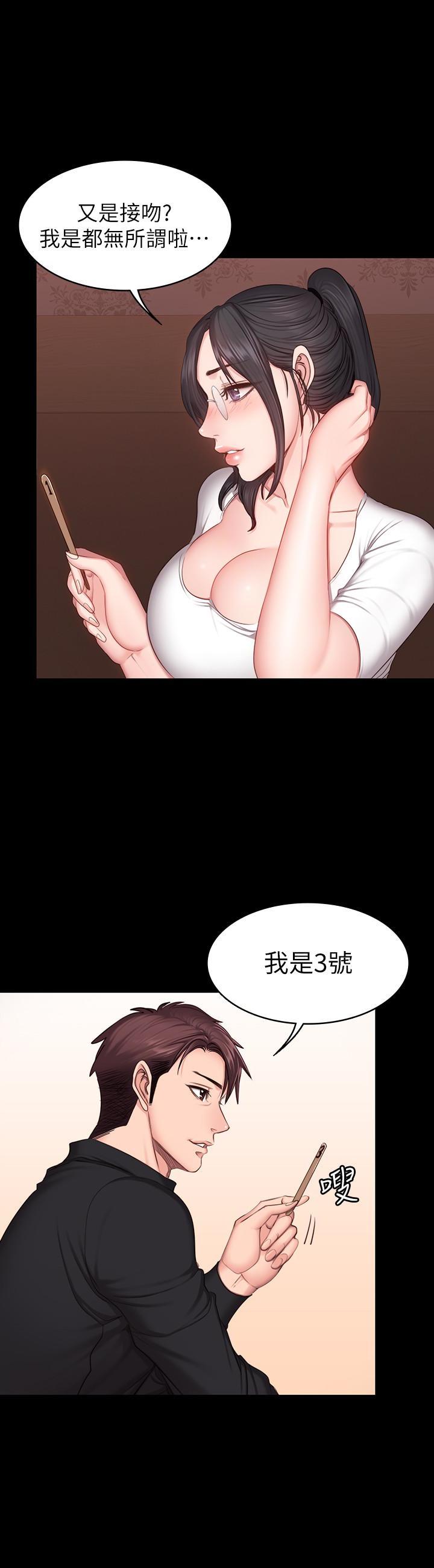 《健身教练》第23话 23 第6页