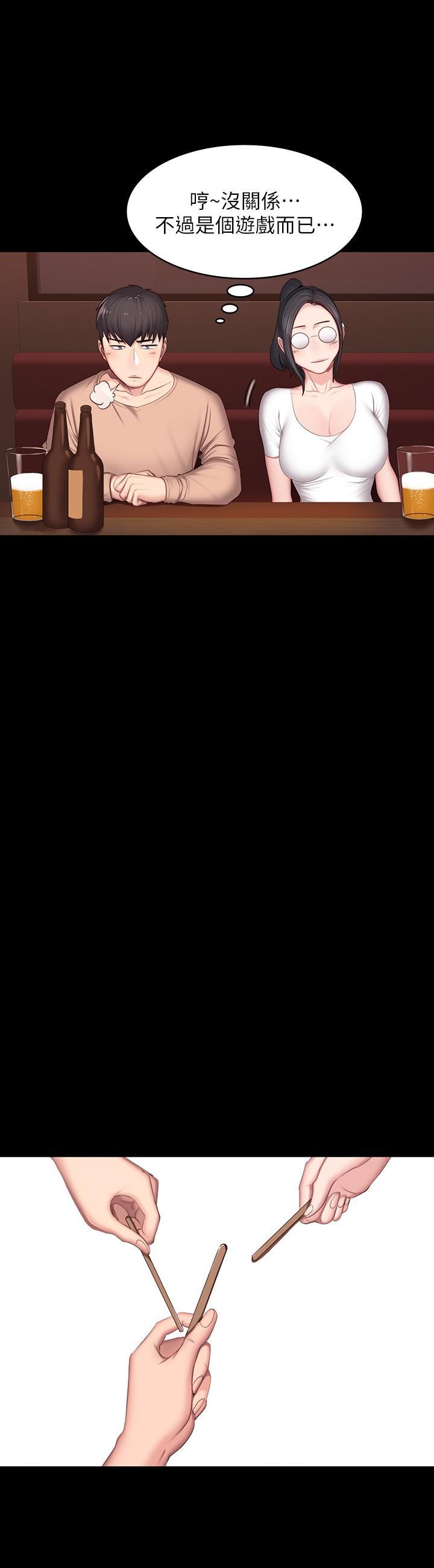 《健身教练》第23话 23 第9页