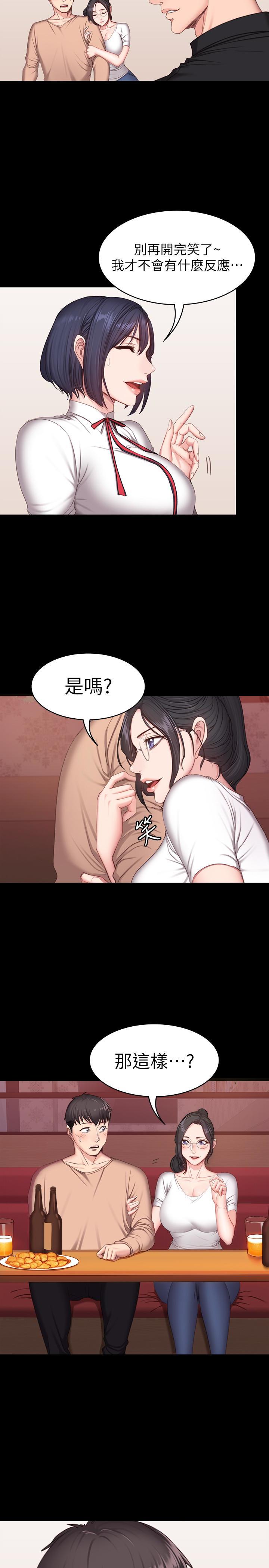 《健身教练》第22话 22 第10页