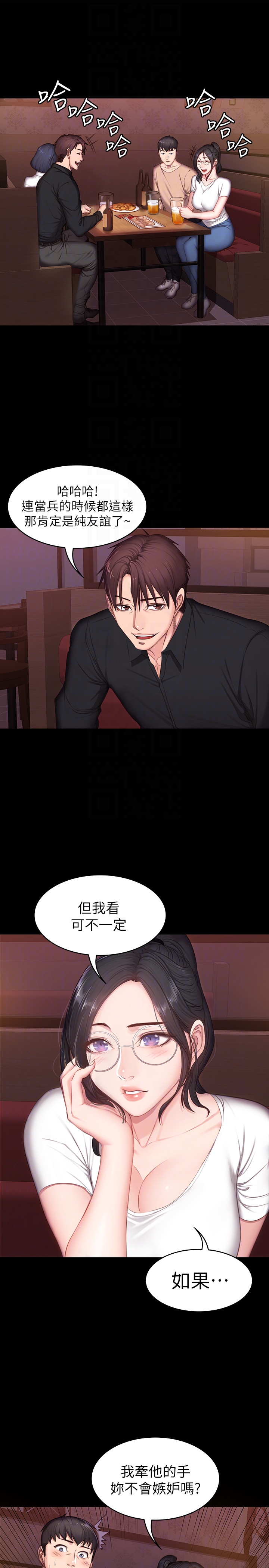 《健身教练》第22话 22 第7页