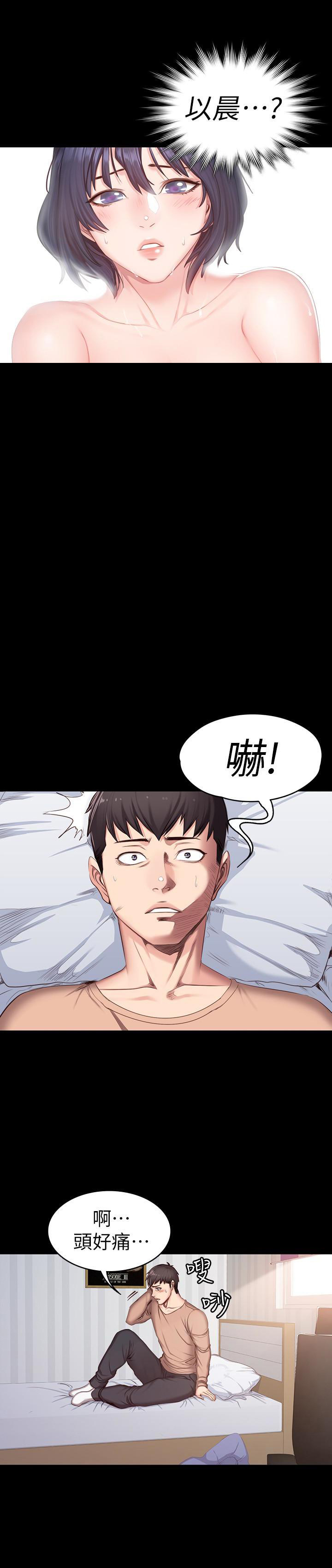 《健身教练》第24话 24 第10页