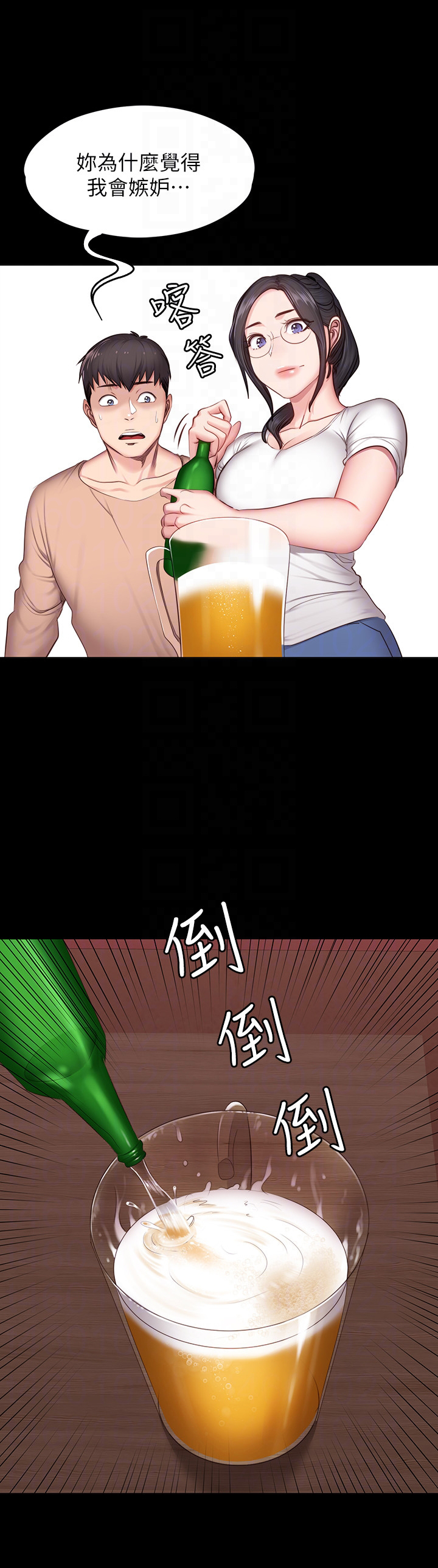 《健身教练》第24话 24 第1页