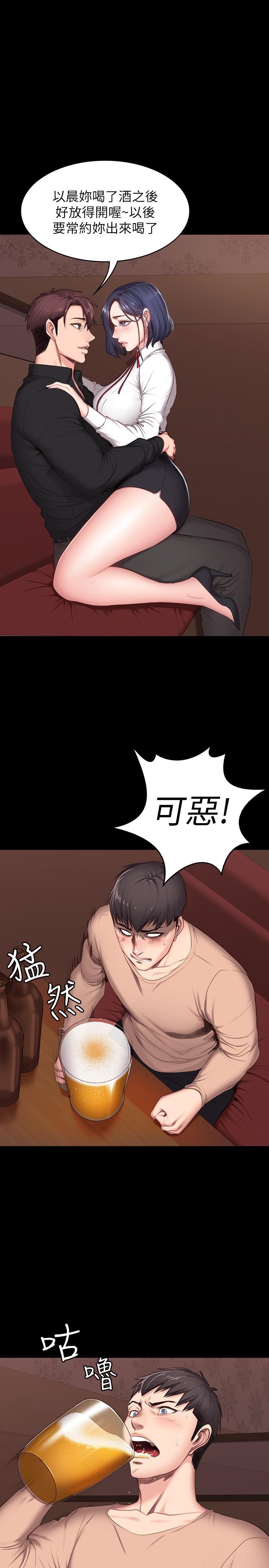 《健身教练》第24话 24 第4页