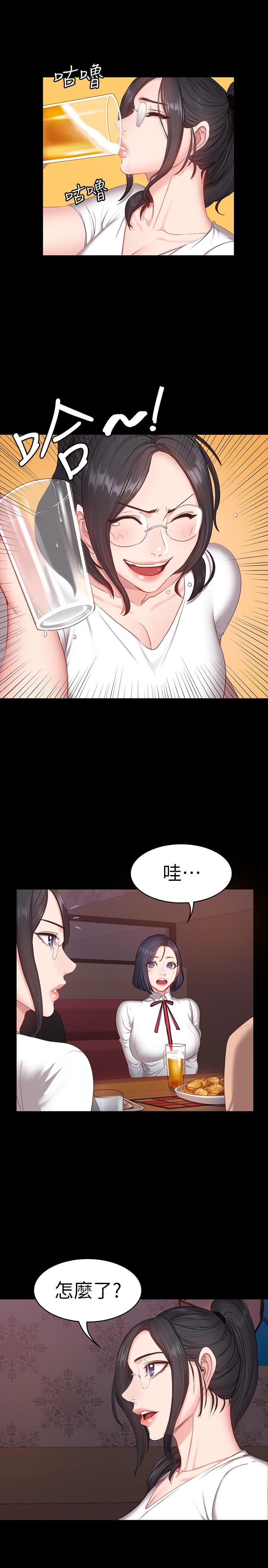 《健身教练》第21话 21 第12页