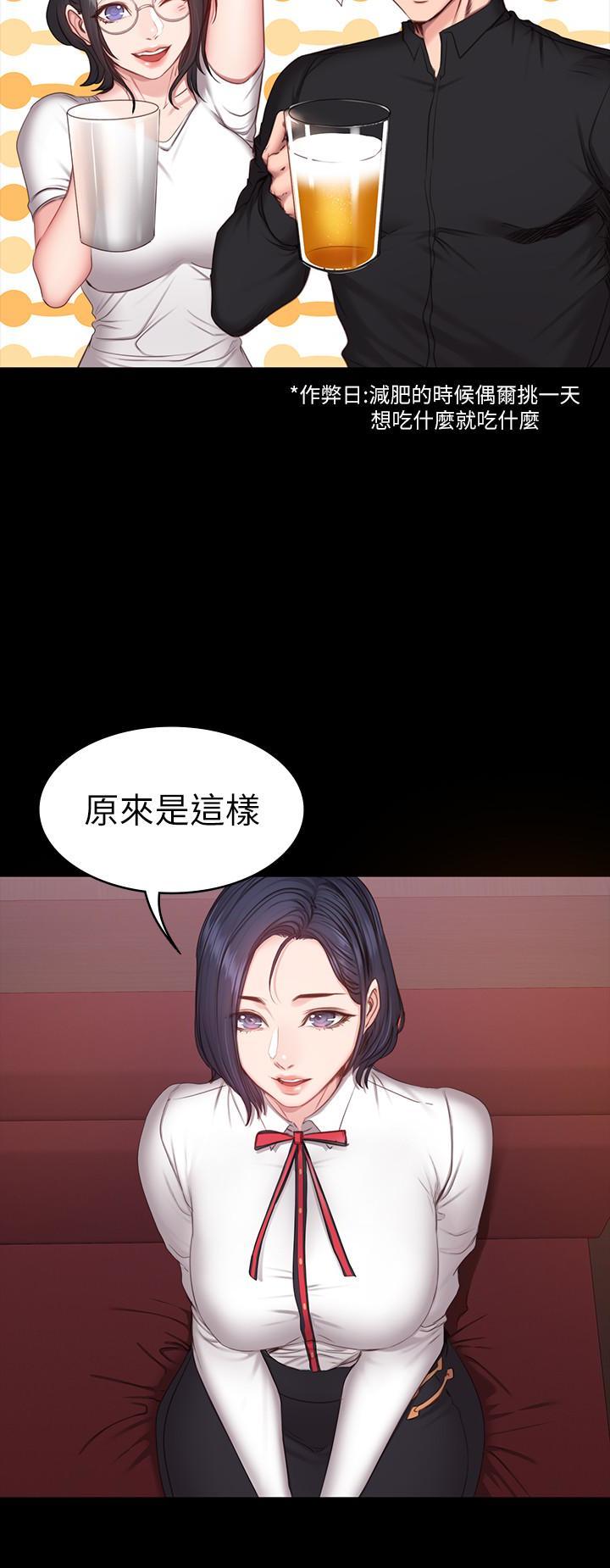 《健身教练》第21话 21 第14页