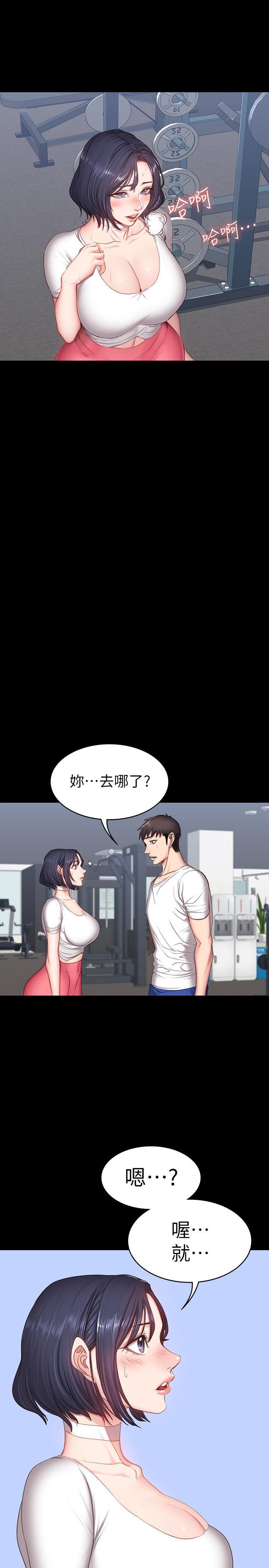《健身教练》第21话 21 第1页