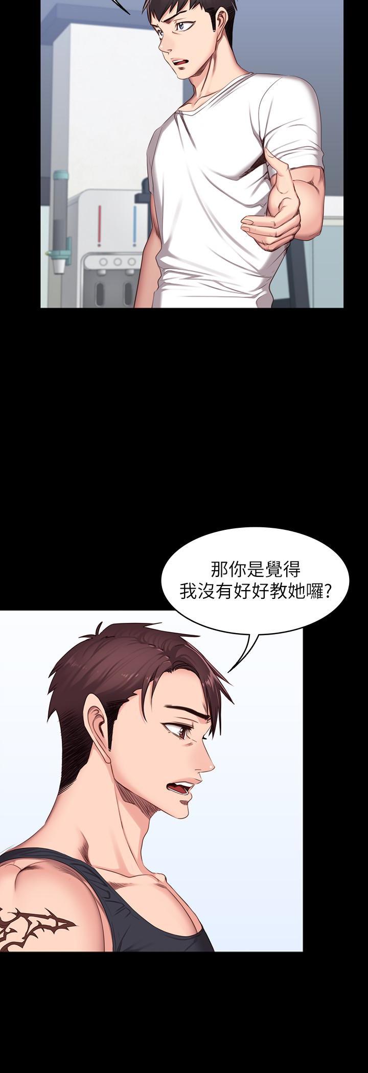 《健身教练》第21话 21 第5页