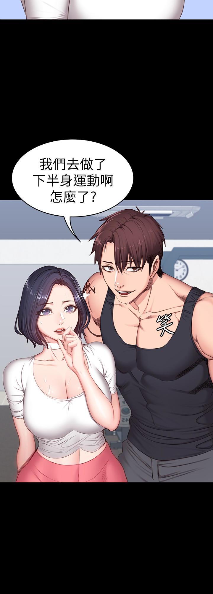 《健身教练》第20话 20 第10页