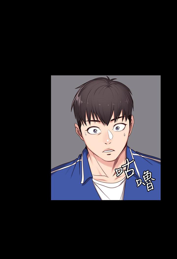 《健身教练》第19话 19 第3页