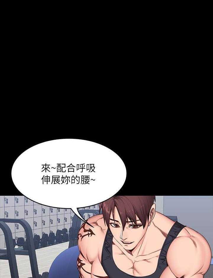《健身教练》第17话 17 第10页