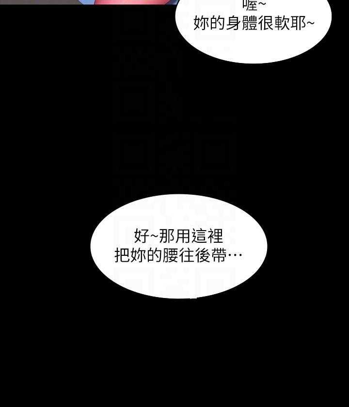 《健身教练》第17话 17 第15页